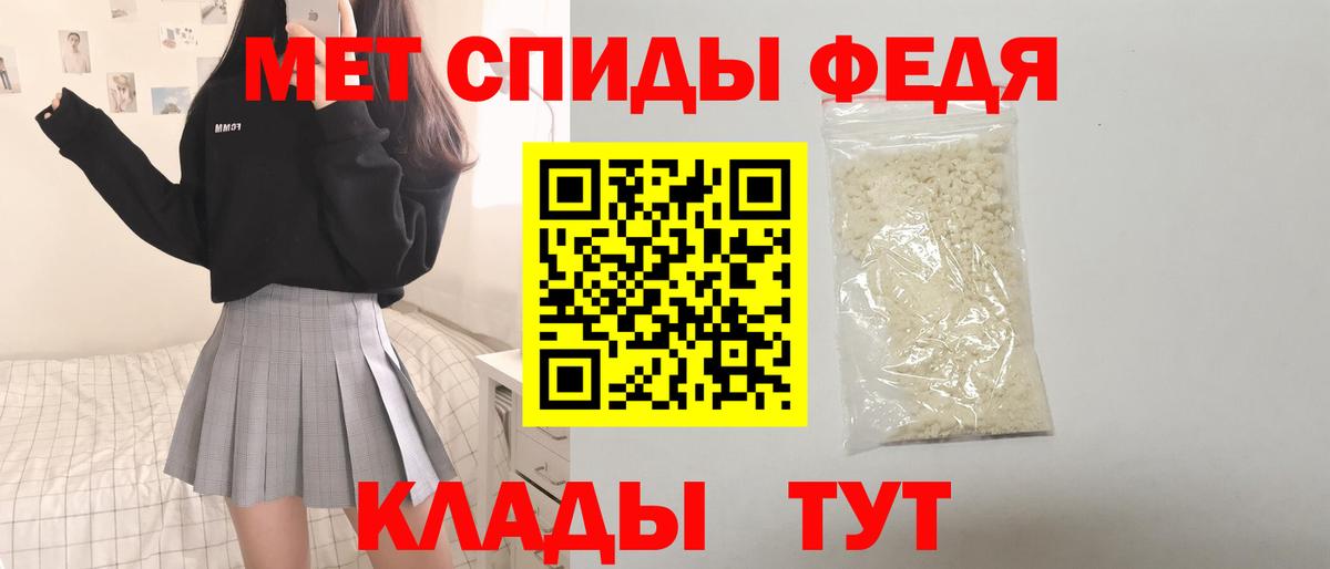 Амфетамин 97% Котовск