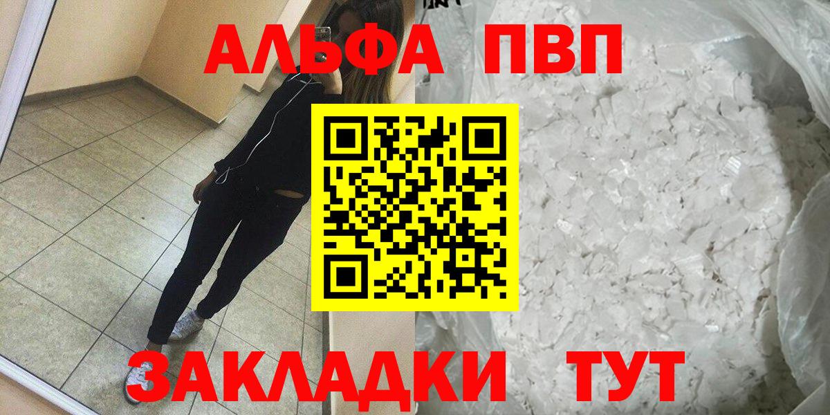 Alpha PVP СК Котовск
