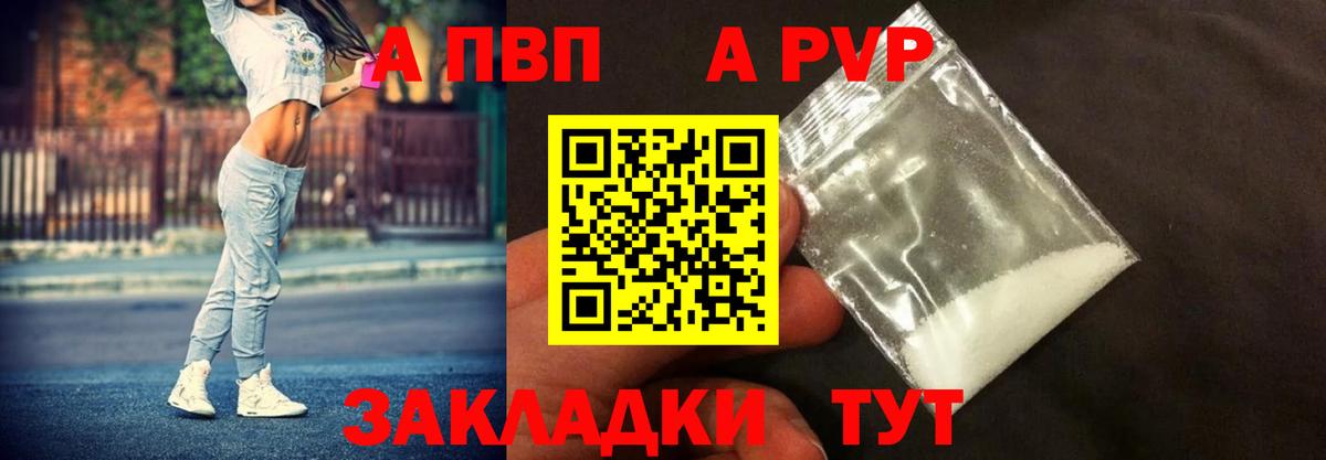 A PVP мука  A PVP  Alpha PVP СК  Вход с VPN  Котовск  Alfa_PVP СК КРИС 