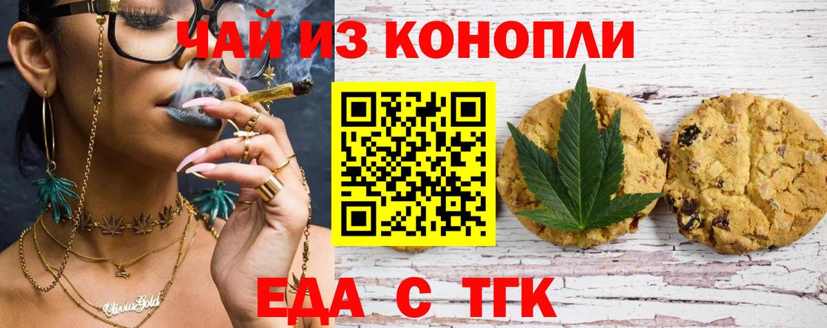 Cannafood конопля  Вход с VPN  Котовск 