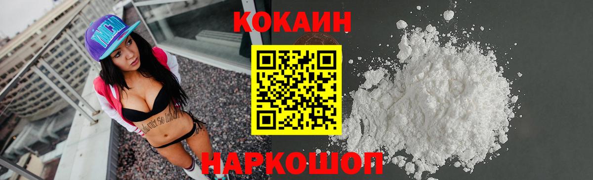 COCAIN 98%  COCAIN Боливия  цена   Кокаин  Вход с VPN  Котовск 