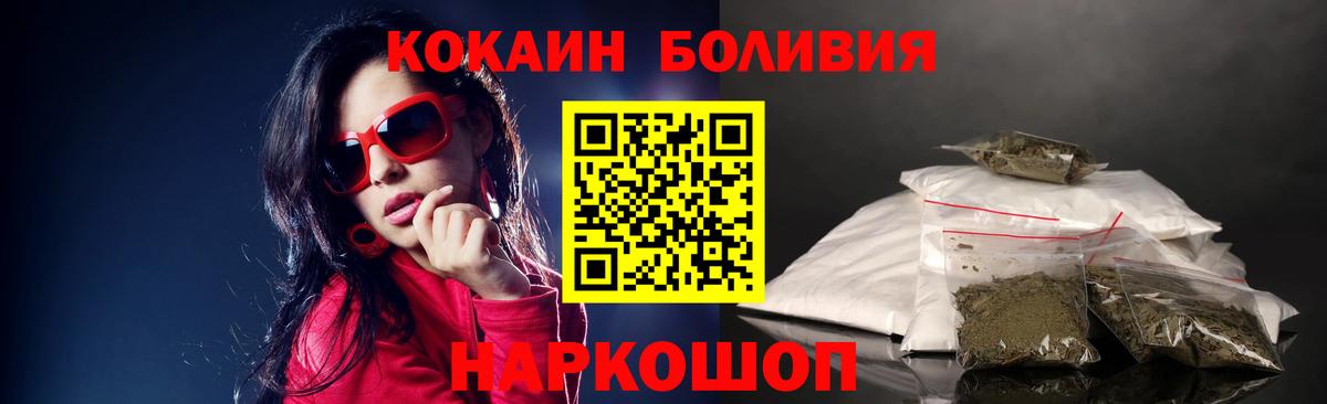 КОКАИН Боливия Котовск