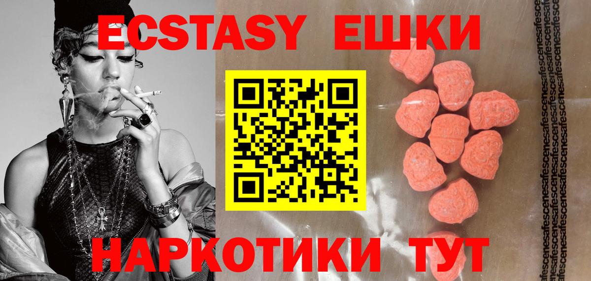 Котовск  ЭКСТАЗИ MDMA  ЭКСТАЗИ  Экстази louis Vuitton  Вход с VPN 
