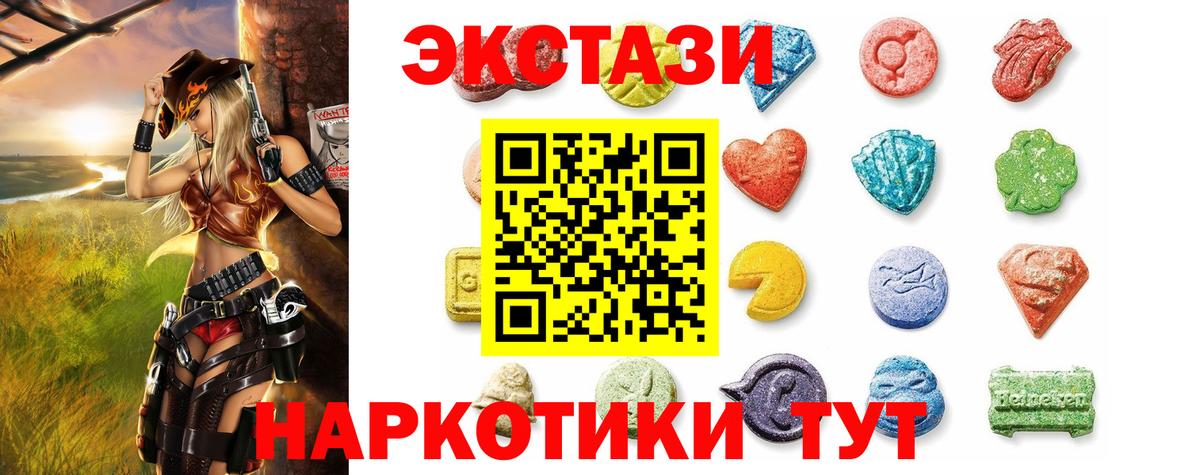 Ecstasy XTC Котовск