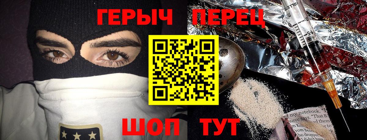 ГЕРОИН белый Котовск