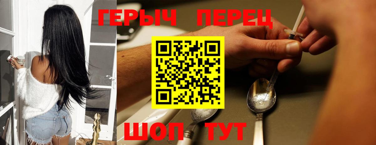 Котовск  ГЕРОИН  Вход с VPN  ГЕРОИН Heroin 