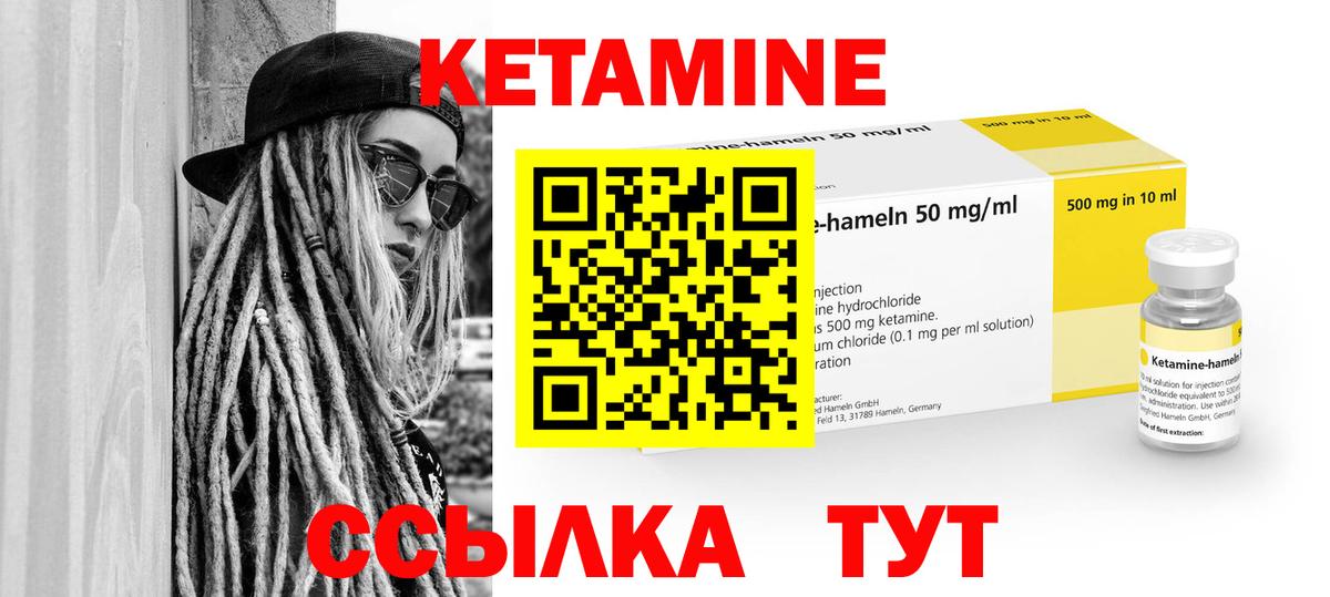 Кетамин ketamine Котовск