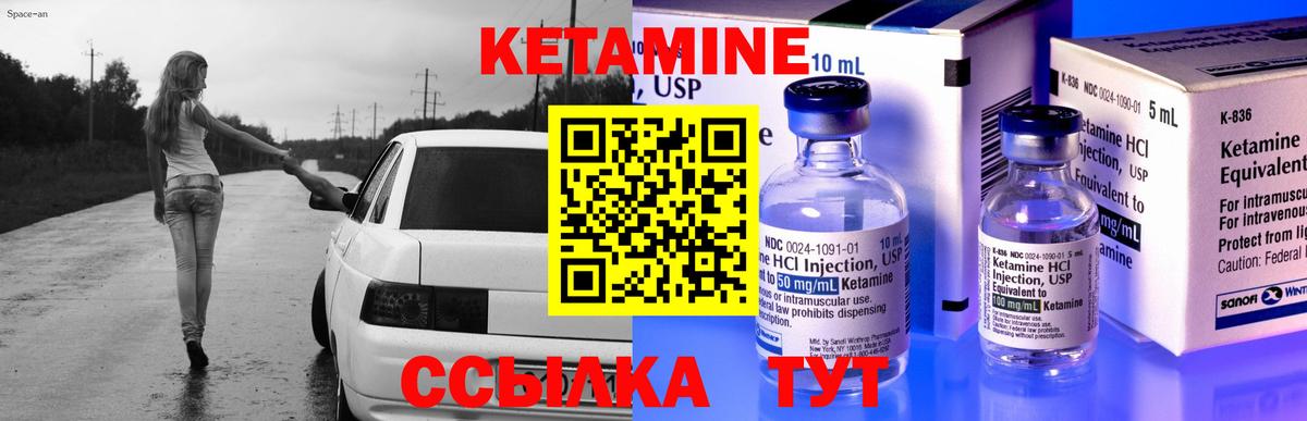 omg как зайти  Кетамин VHQ  Вход с VPN  Котовск  Кетамин VHQ 
