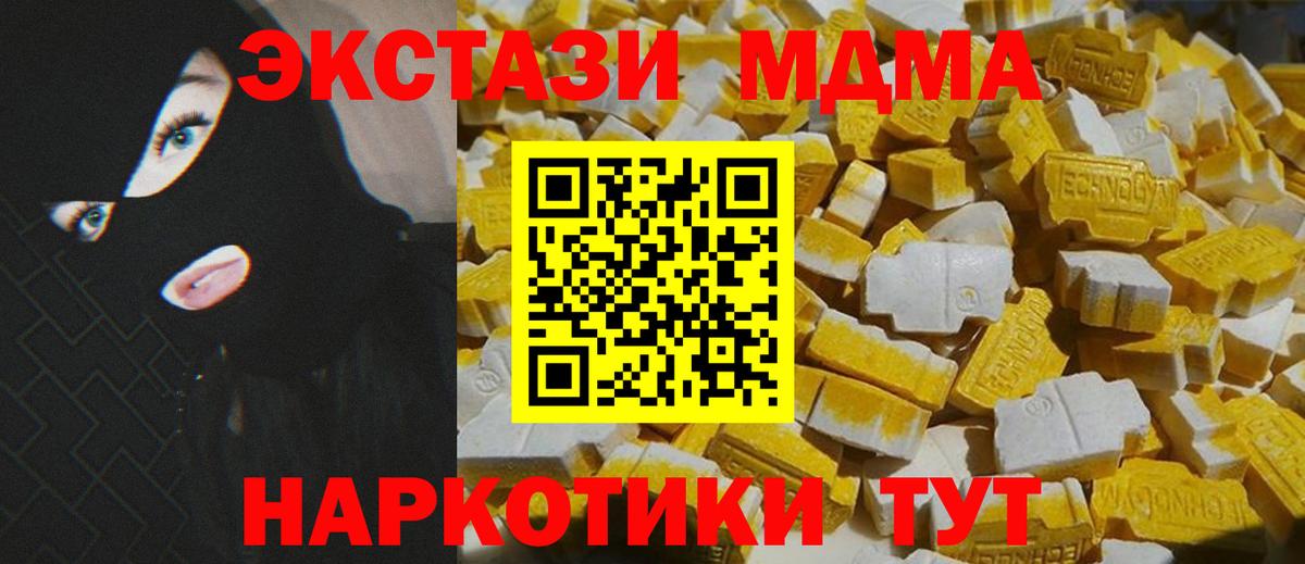 МДМА VHQ Котовск