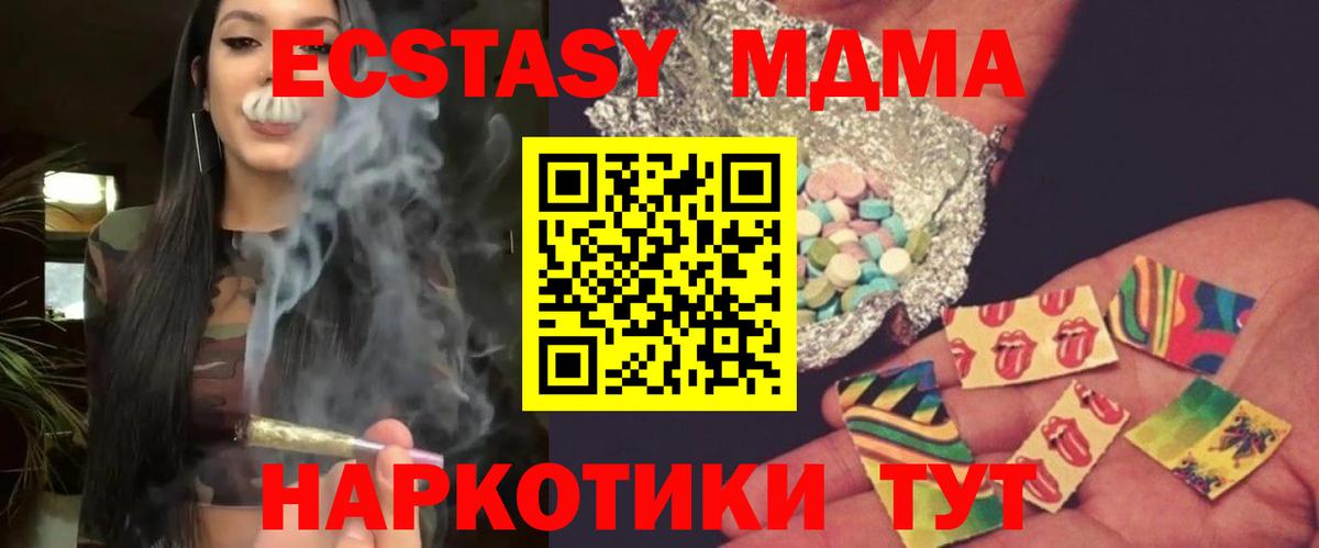 MDMA Molly  Вход с VPN  MDMA молли  MDMA  Котовск 