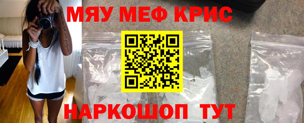 Меф мука  МЕФ  МЕФ VHQ  Котовск  Вход с VPN 