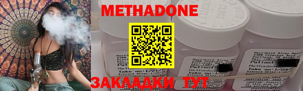 Котовск  МЕТАДОН methadone  МЕТАДОН кристалл  mega   Вход с VPN 