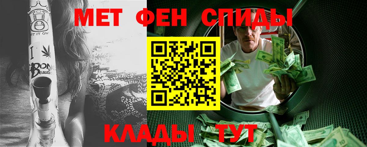 Метамфетамин кристалл Котовск