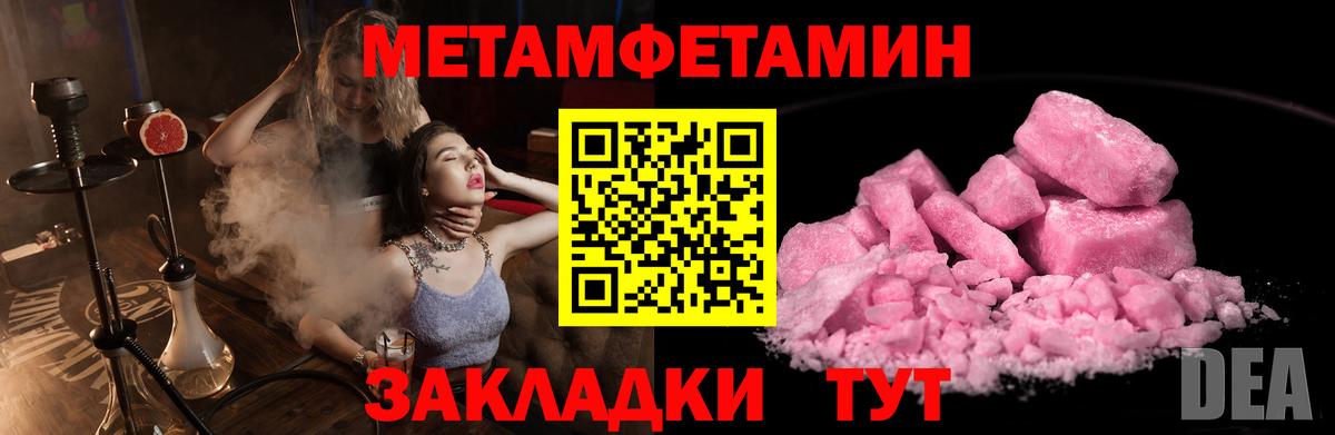 Первитин мет  Вход с VPN  Первитин мет  Котовск 