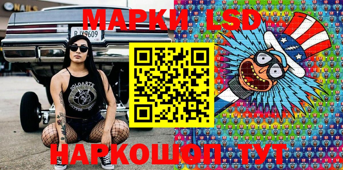 Марки 25I-NBOMe 1,5мг  Вход с VPN  Марки 25I-NBOMe 1,5мг  Котовск 