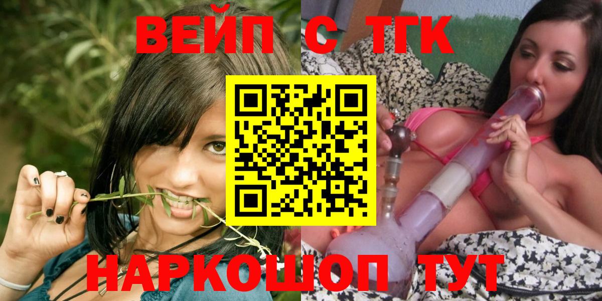 Дистиллят ТГК вейп Котовск